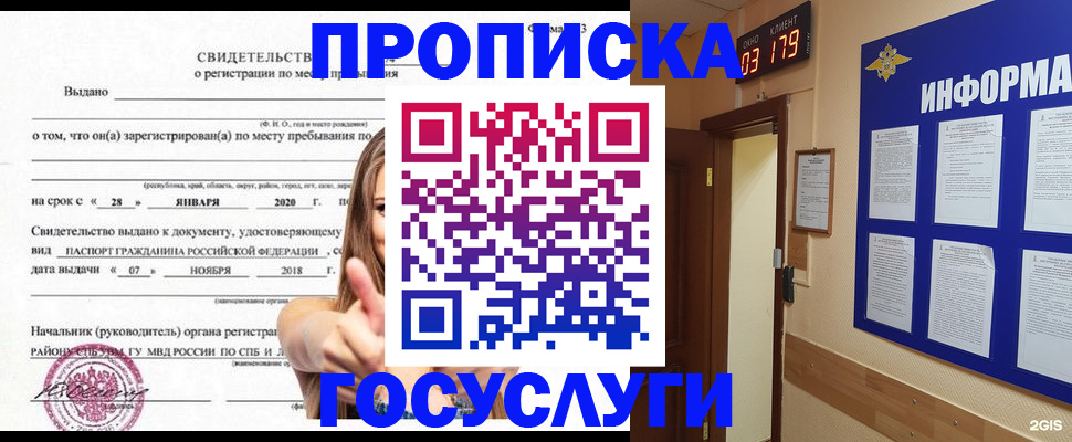 найти адрес прописки в Лянторе