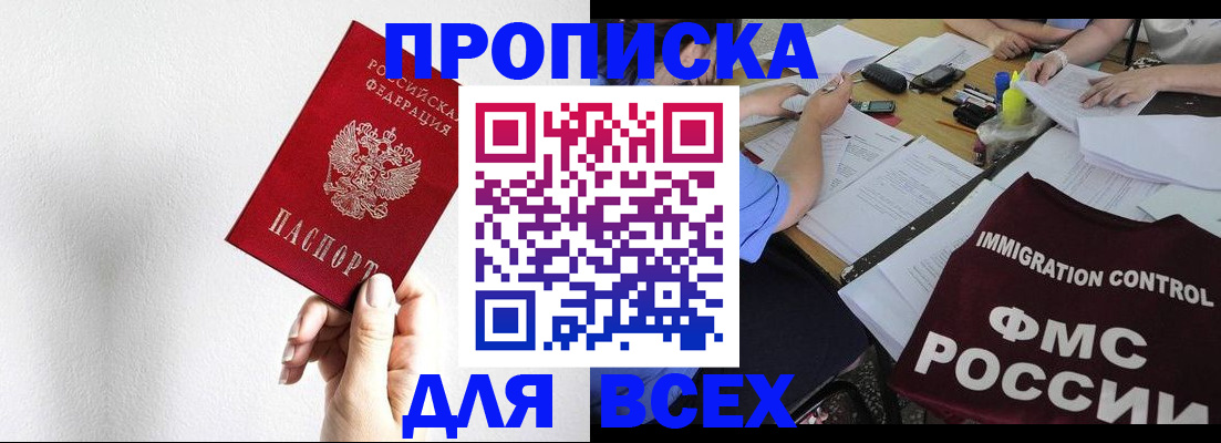прописка паспорт в Лянторе